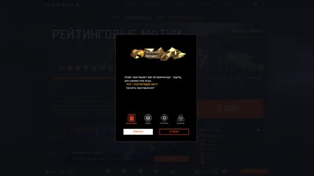 Warface:Щас маты будут капец!!!!))))) смотреть онлайн