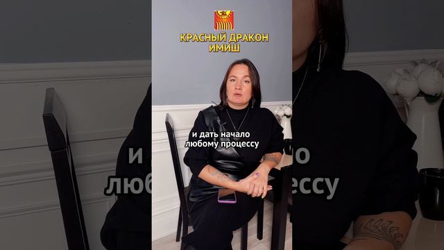 КРАСНЫЙ ДРАКОН (описание печати по майянскому календарю) смотреть онлайн