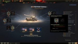 T95/FV4201 Chieftain(Чиф)-Полевая Модернизация+Оборудование на Чифтена!