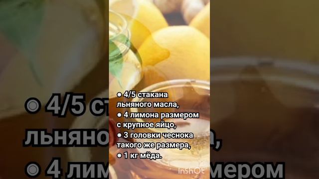 Смесь для молодости!