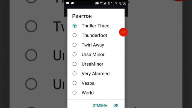 Как включить рингтон на звонок? Android смотреть онлайн