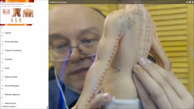 Восточная Медицина и Дыхательные пути 25 02 19