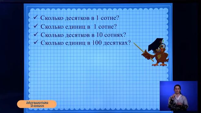 2-класс. Урок математики. 17.04.2020 г. смотреть онлайн