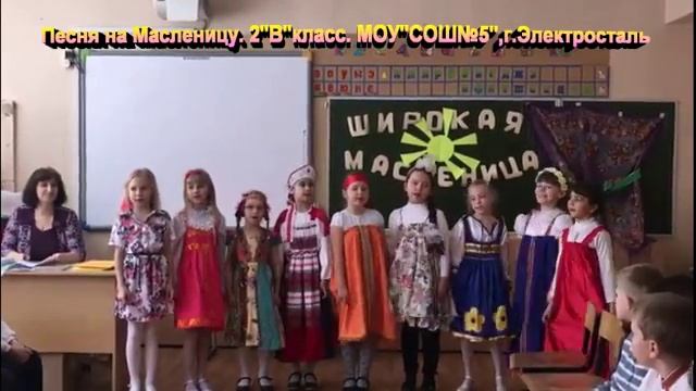 Праздник"Широкая Масленица".Песня. смотреть онлайн