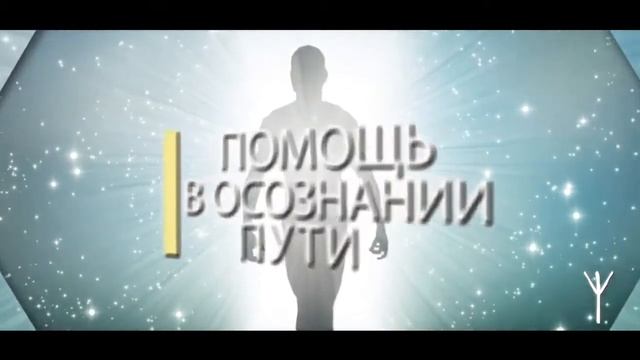 Руна "Альгиз" Медитация | Rune "Algiz" Meditation смотреть онлайн