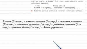 Упражнение 193 - Русский язык 4 класс (Канакина, Горецкий) Часть 2