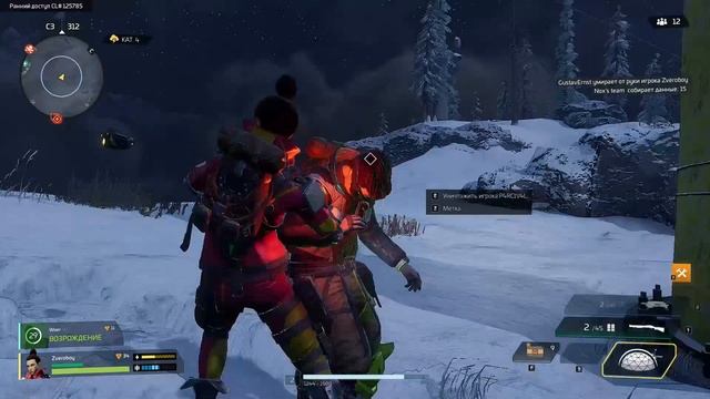 Scavengers /баг с текстурой / и успешная эвакуация ) смотреть онлайн