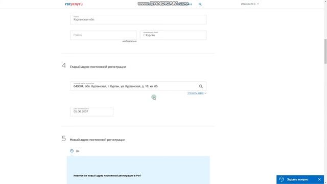 Документы РФ: паспорта и права