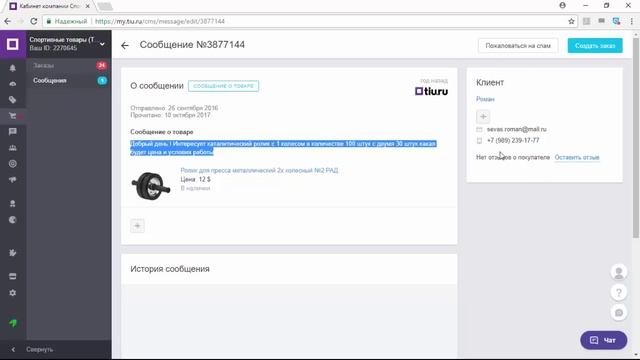Возможности нового кабинета компании. Вебинар смотреть онлайн