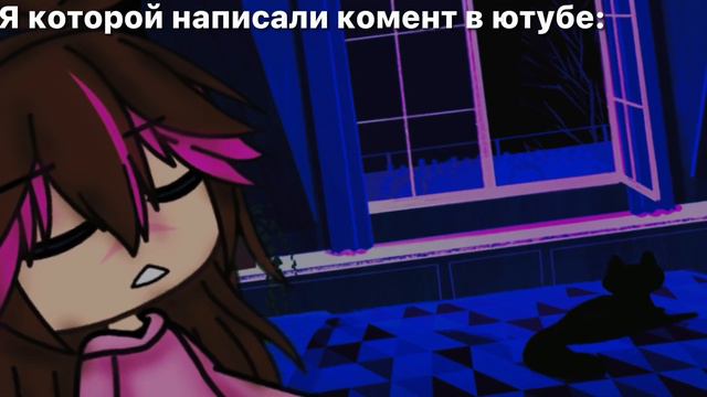 Меме ~14 февраля~ [ автор в реальности☺️💗 ] смотреть онлайн