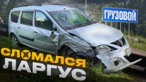 ЯНДЕКС ГРУЗОВОЙ- ВСЕ ПОШЛО ПО ******