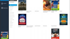 как скачать мк 9