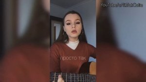 Топ 10 голос TikTok. Красивые девушки - красиво поют! #12