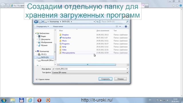 PC Wizard Часть 1: Загрузка программы смотреть онлайн