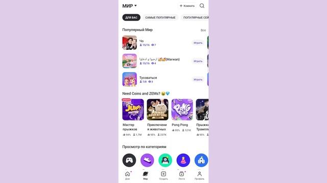 6 СПОСОБОВ ПОЛУЧИТЬ ЗЕМЫ В ZEPETO!! ? смотреть онлайн