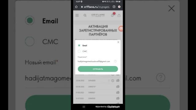 Как менять номер телефона не активированного партнёра, если допустила ошибку в цифре/номер не тот смотреть онлайн