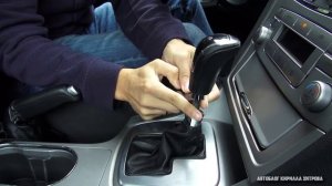 Снимаем и устанавливаем ручку АКПП на Ford Mondeo