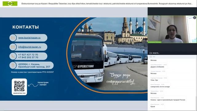 Экскурсионные туры по Казани и Республике Татарстан, туры для школьников, тематические туры