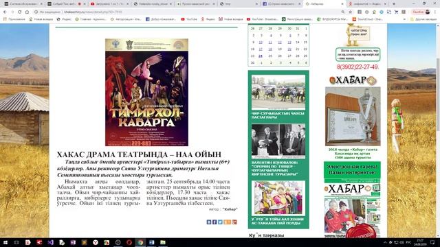 Фразы для записи глаголов настоящего времени. Хакасский язык он-лайн для начинающих. Урок №3 смотреть онлайн