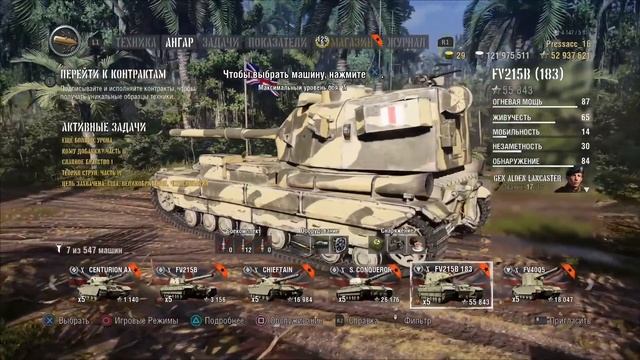 Обзор на Британские танки Х уровня - World of Tanks Console смотреть онлайн