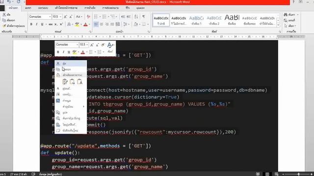 Python Flask Mysql Update table tbgroup EP.20 смотреть онлайн