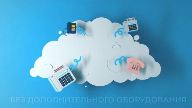 Виртуальная АТС от 