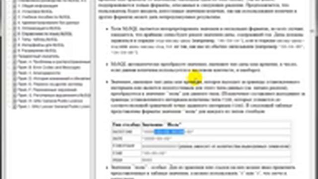 Урок 2 Типы данных в SQL смотреть онлайн