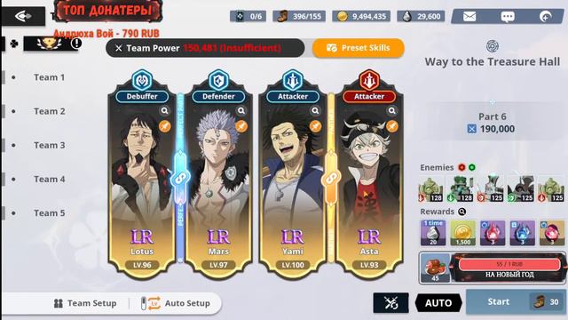 Копим гемы к НОЭЛЬ!!! [Black Clover M] смотреть онлайн