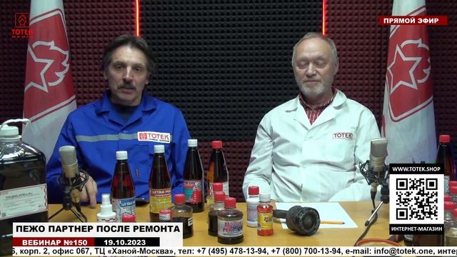 ПЕЖО ПАРТНЕР ПОСЛЕ РЕМОНТА! ВЕБИНАР № 150 смотреть онлайн