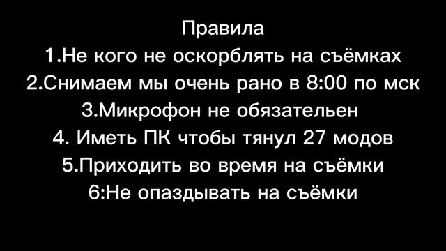 НУЖНЫ ЛЮДИ В АКТËРЫ! В ЛИЧКУ НЕ ПИСАТЬ, ПИСАТЬ В ДИСКОРД! ССЫЛКА НА ДС В ОПИСАНИИ!!! смотреть онлайн