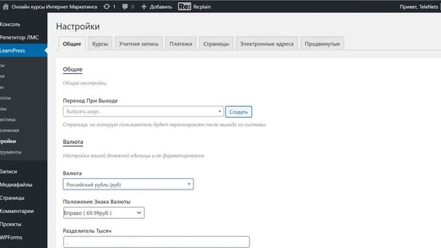 Плагины для СВОЕЙ ОНЛАЙН ШКОЛЫ краткий обзор на плагины Learn Press и Tutor LMS на CMS Word Press смотреть онлайн