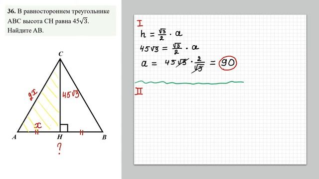 ЗАДАНИЕ 6 из ЕГЭ_36 смотреть онлайн