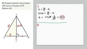 ЗАДАНИЕ 6 из ЕГЭ_36