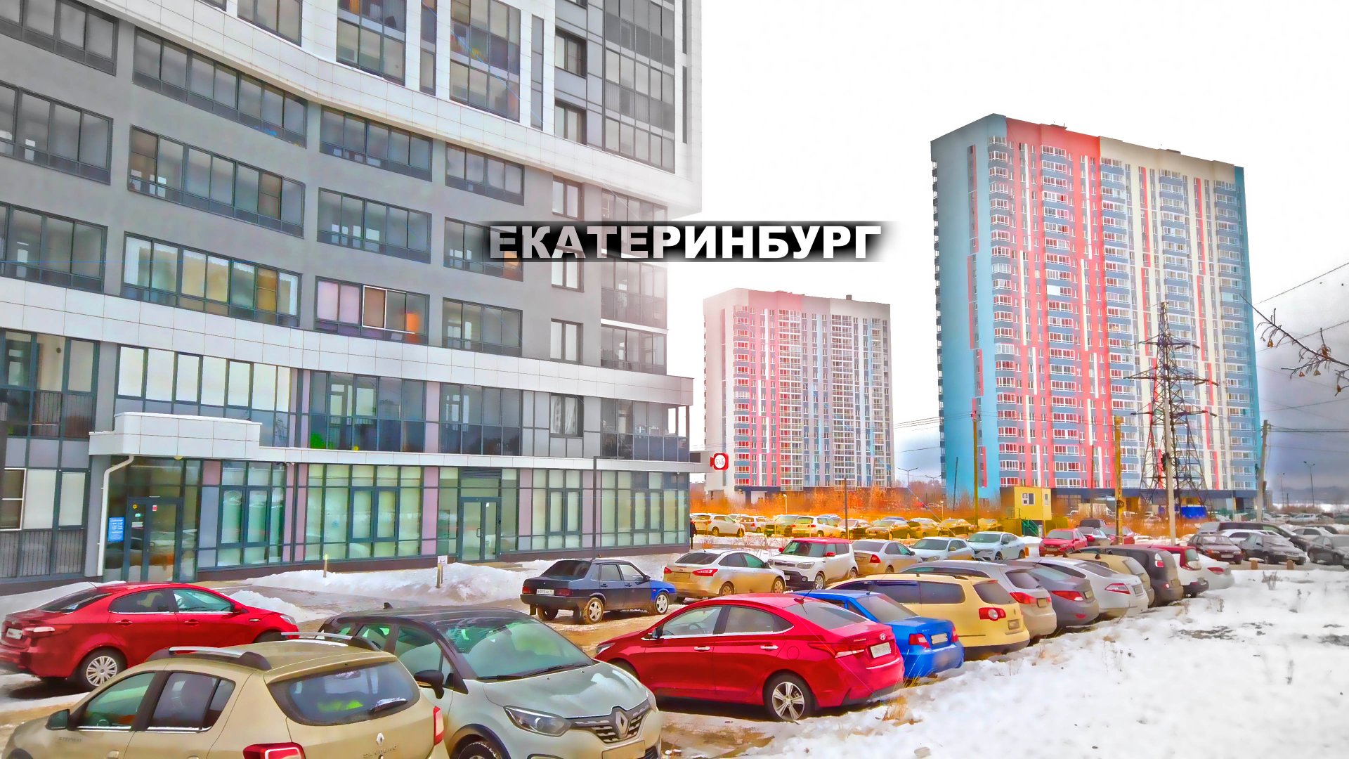 Екатеринбург. Быстрорастущий город в зимний период. Жилой район ВИЗ. Yekaterinburg city, Russia. 4K смотреть онлайн