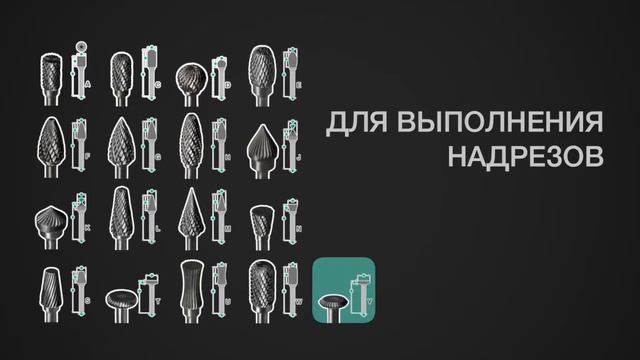 Для чего и как используют борфрезы смотреть онлайн
