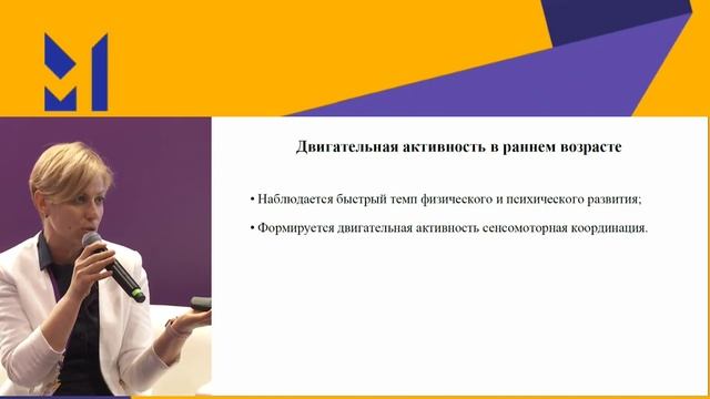 Как создать развивающую среду для детей до трёх лет? смотреть онлайн