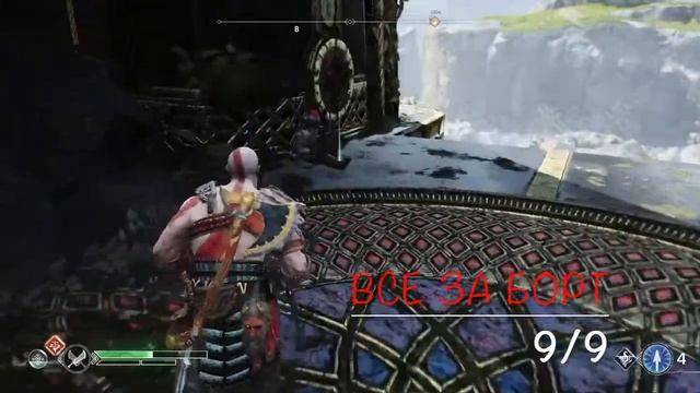 God Of War (2018). Трофей: 