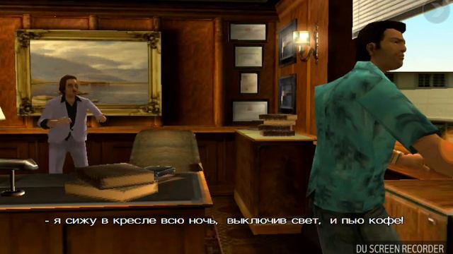 Приложение игры  GTA Vice City #1