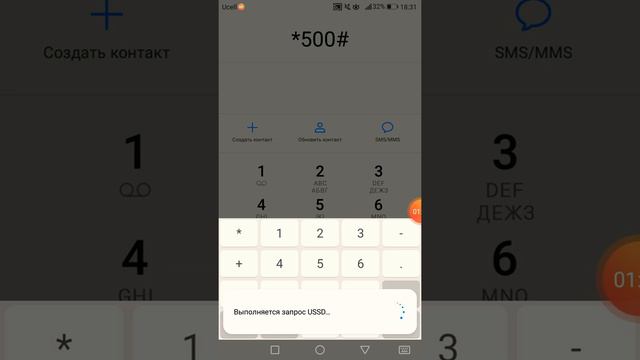 😱Ucell sim kartalarida 42 so'm evaziga 5000 MB olish 10000%😮😱 смотреть онлайн