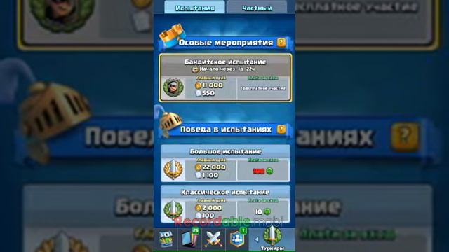 Смотрим обновление clash royale смотреть онлайн