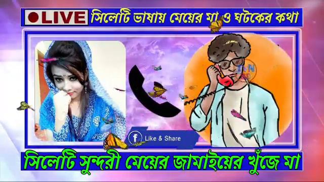 Londoni jamair kujay ma | Phone Call | Mansur Ahmed | 2021 смотреть онлайн
