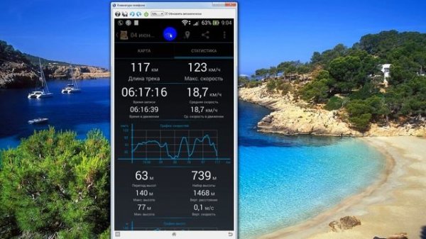 Геотрекер - GPS трекер