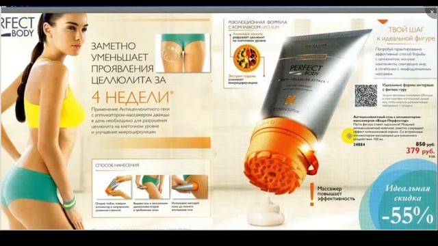 Обзор каталога Орифлейм 10'2015 смотреть онлайн