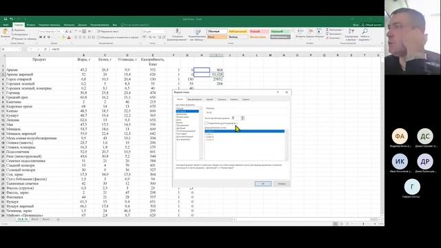 11д, дистант, EXCEL-карточки начало (9 класс) смотреть онлайн