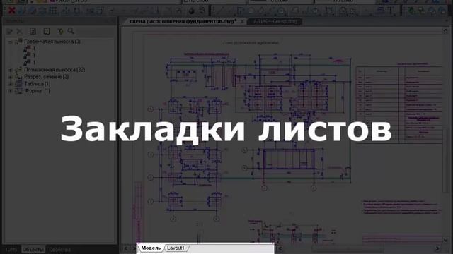 nanoCAD. Интерфейс программы смотреть онлайн
