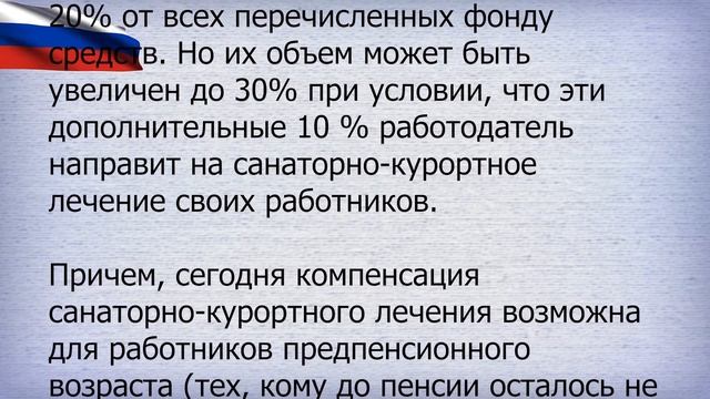 предпенсионеры могут бесплатно отдохнуть в санатории смотреть онлайн