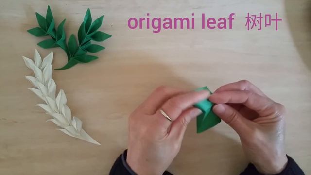 Easy Origami Olive Leaf/ Paper Willow Leaf 折纸橄榄叶/柳树叶 (V1) смотреть онлайн