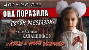 Стихи о Великой Отечественной войне короткие на конкурс чтецов читают дети и школьники 1-11 класс