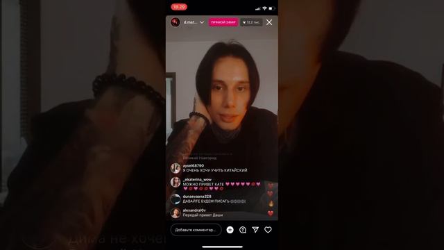Дима Матвеев и его прекрасный эфир ?❤️ смотреть онлайн