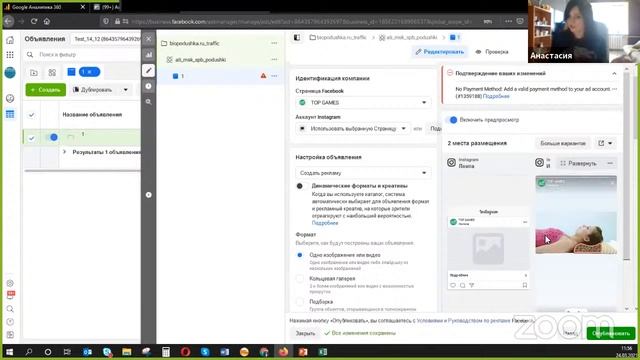 Таргетированная реклама: от настройки до результата смотреть онлайн